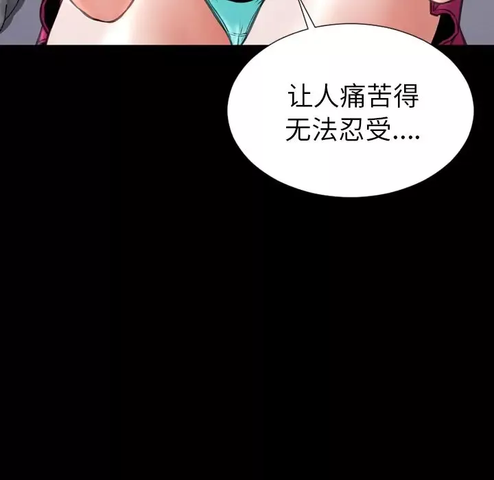 S商店的她-第75章 - 图片 96