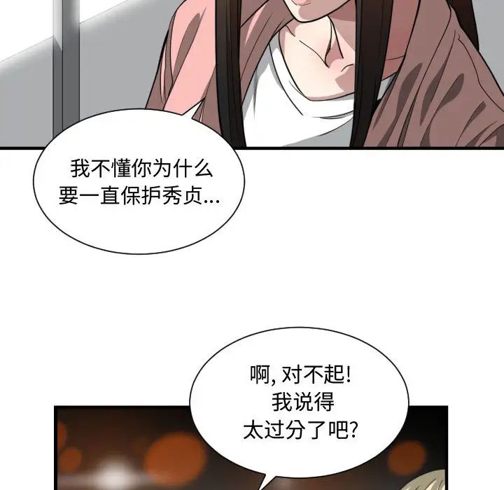 行动扫码鸡第5话-被鲁蛇夺走第一次感觉如何?