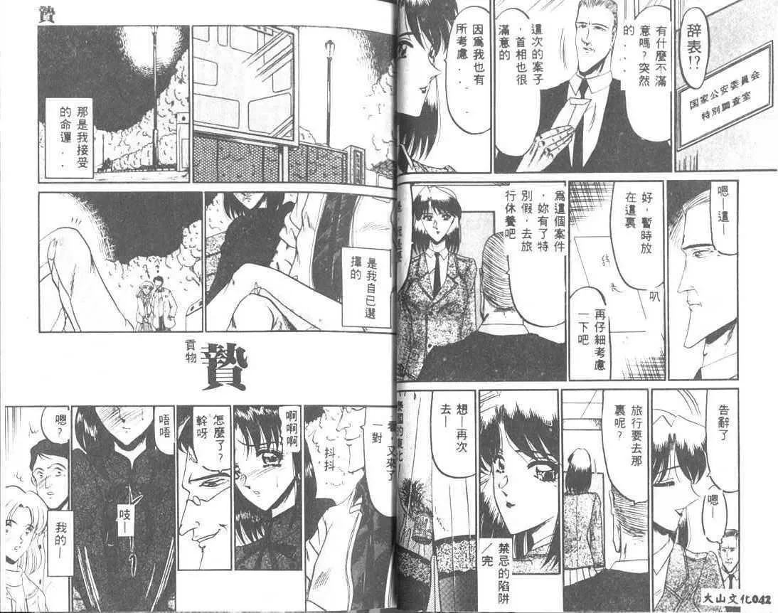 [小邑紗希]解離し衝動の臨界[中][小邑紗希]解離し衝動の臨界[中]