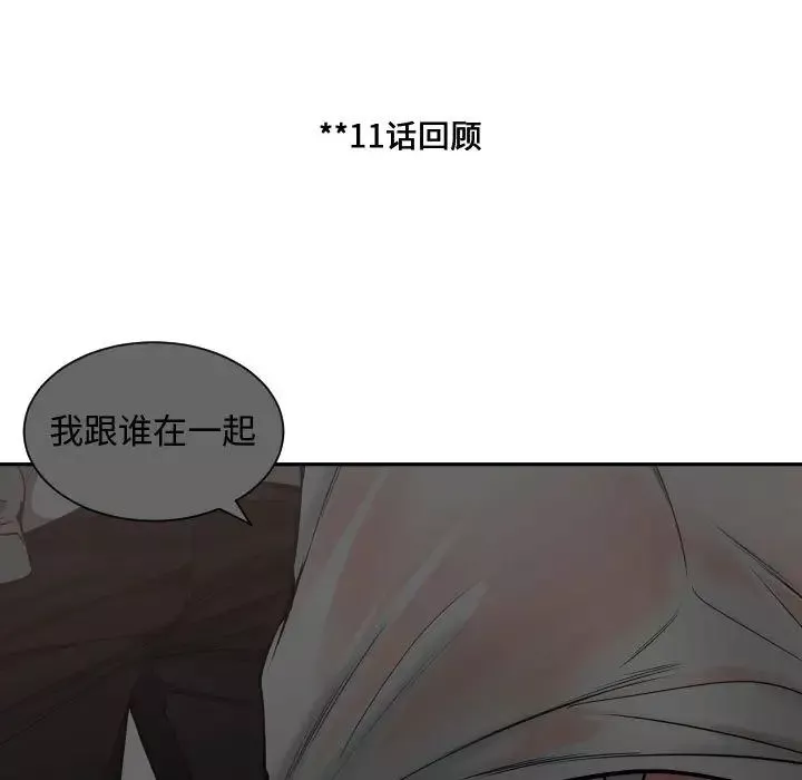有什么了不起的!-第14话 - 图片 40