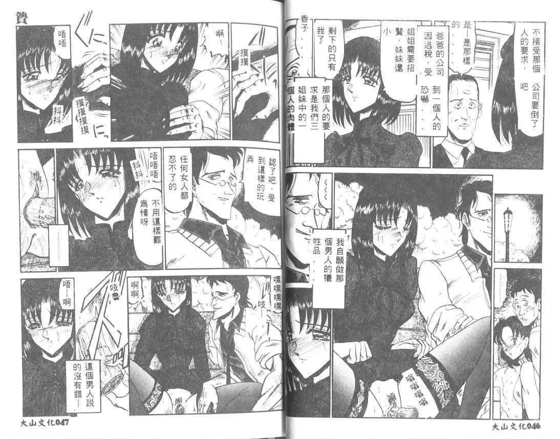 [小邑纱希]解离し衝动の临界[中]-[小邑纱希]解离し衝动の临界[中] - 图片 24