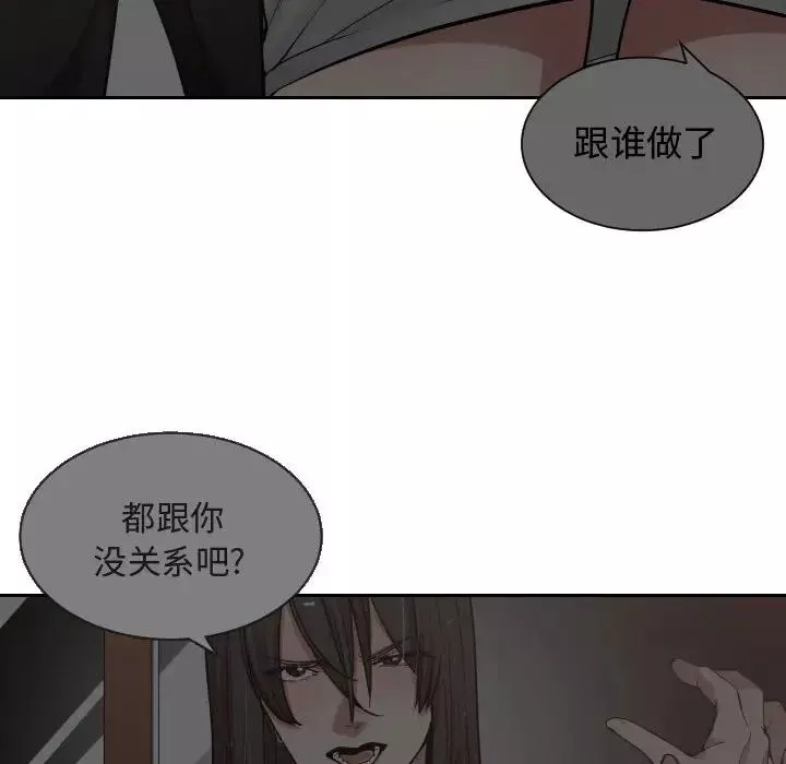 有什麼了不起的!第14話