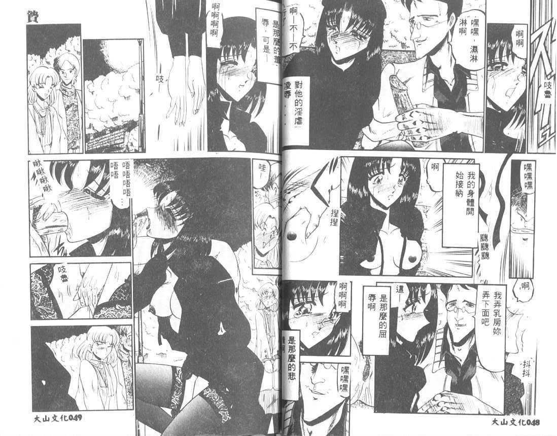 [小邑纱希]解离し衝动の临界[中][小邑纱希]解离し衝动の临界[中]