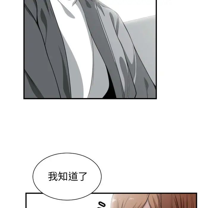 有什么了不起的!第14话