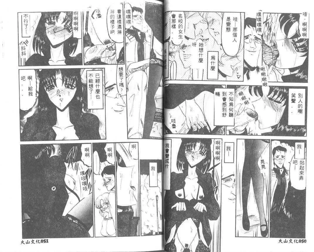 [小邑紗希]解離し衝動の臨界[中][小邑紗希]解離し衝動の臨界[中]