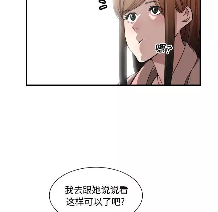 有什麼了不起的!第14話