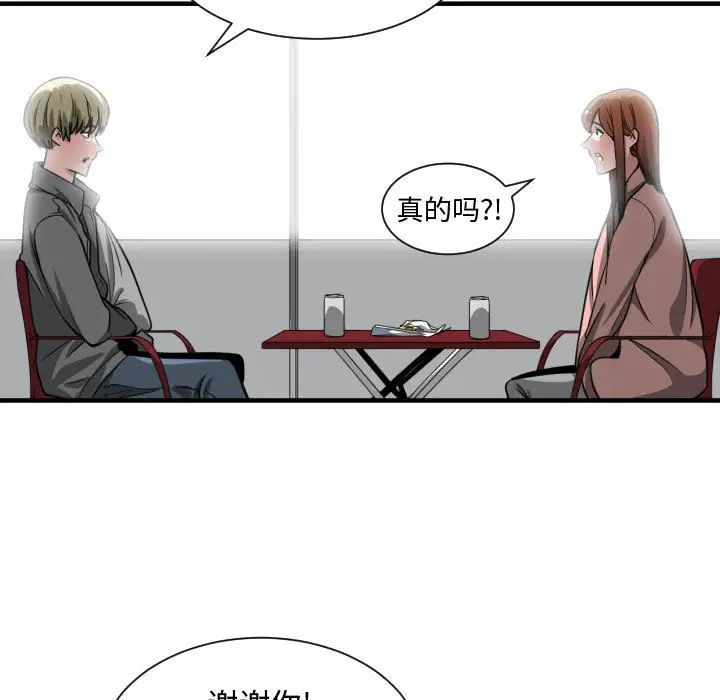 有什麼了不起的!第14話