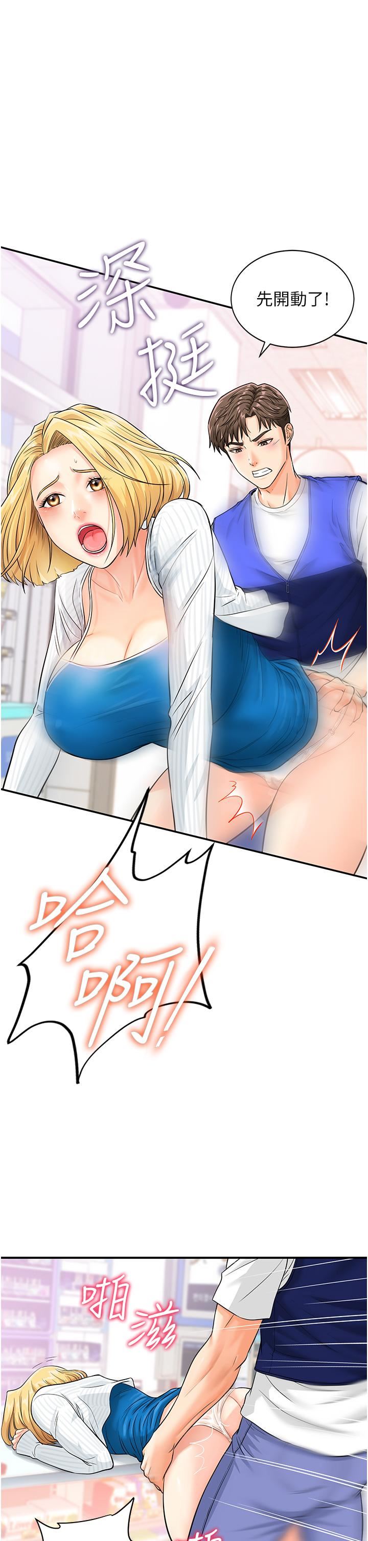 行动扫码鸡第5话-被鲁蛇夺走第一次感觉如何?