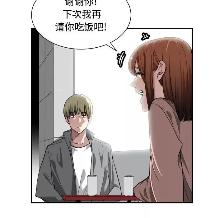 有什么了不起的!-第14话 - 图片 47