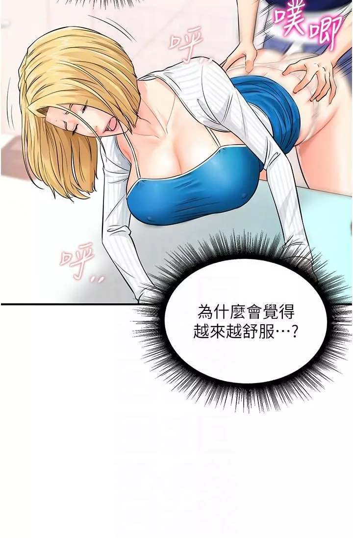 行动扫码鸡-第5话-被鲁蛇夺走第一次感觉如何? - 图片 34