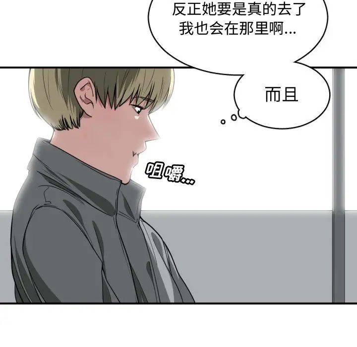 有什么了不起的!第14话