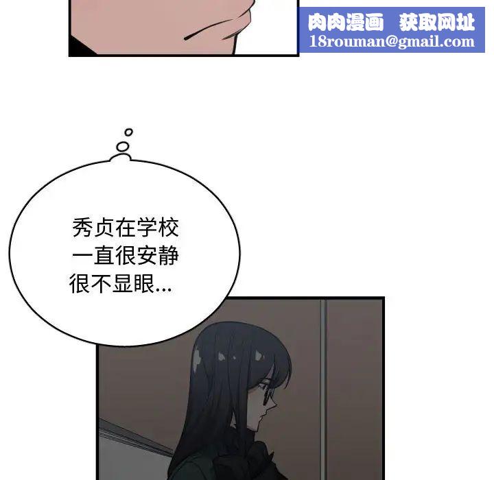 有什麼了不起的!第14話