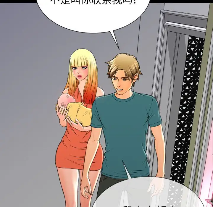 S商店的她第75章