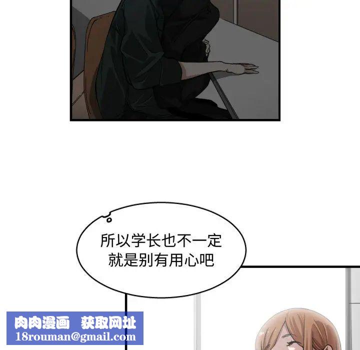 有什么了不起的!第14话