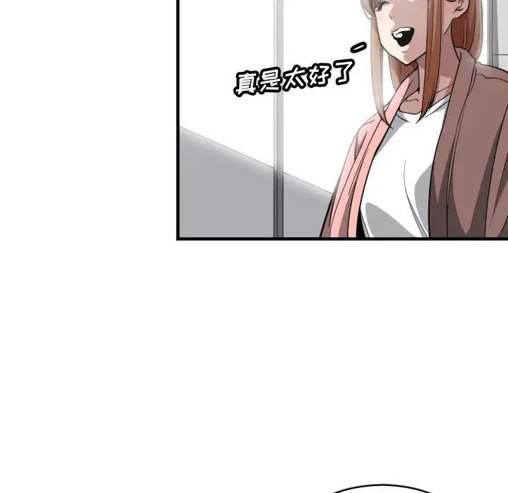 有什么了不起的!第14话