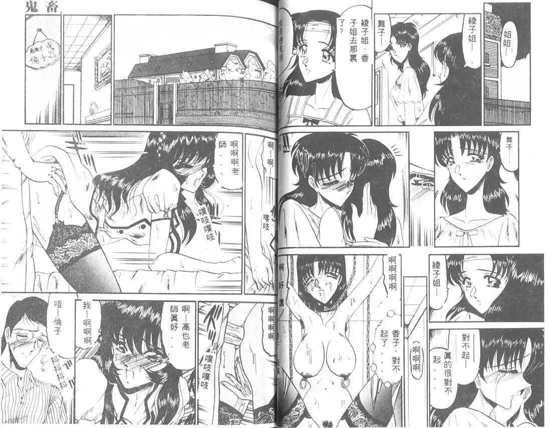 [小邑纱希]解离し衝动の临界[中]-[小邑纱希]解离し衝动の临界[中] - 图片 35