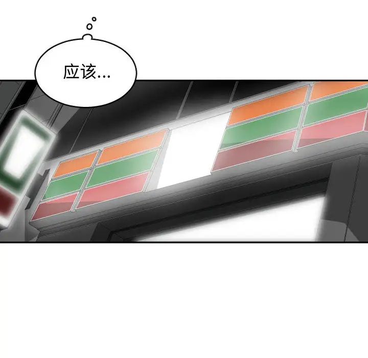 有什么了不起的!第14话