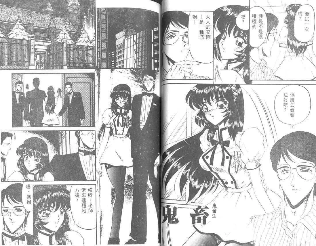 [小邑纱希]解离し衝动の临界[中]-[小邑纱希]解离し衝动の临界[中] - 图片 37