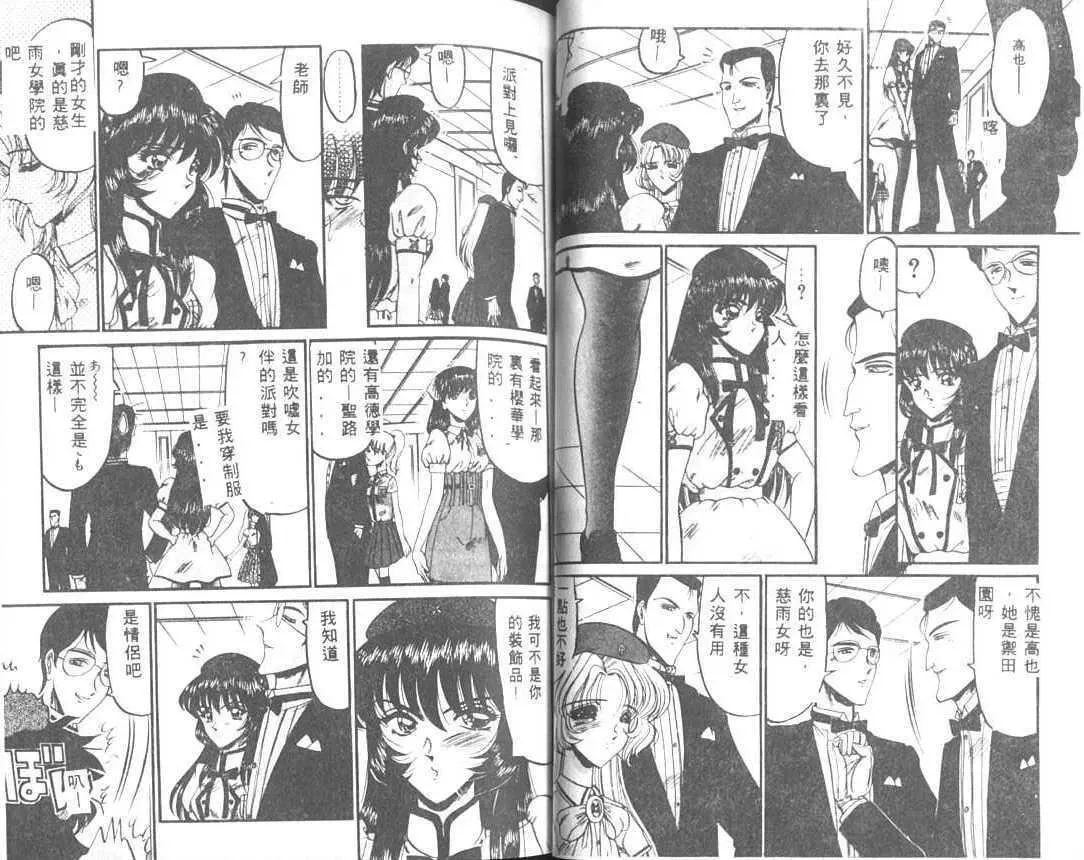 [小邑纱希]解离し衝动の临界[中]-[小邑纱希]解离し衝动の临界[中] - 图片 38