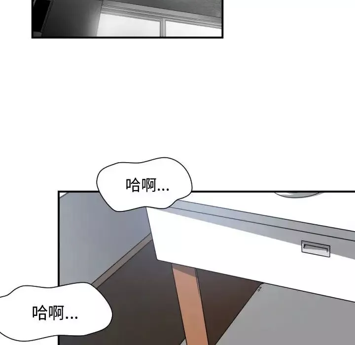 有什么了不起的!-第14话 - 图片 60