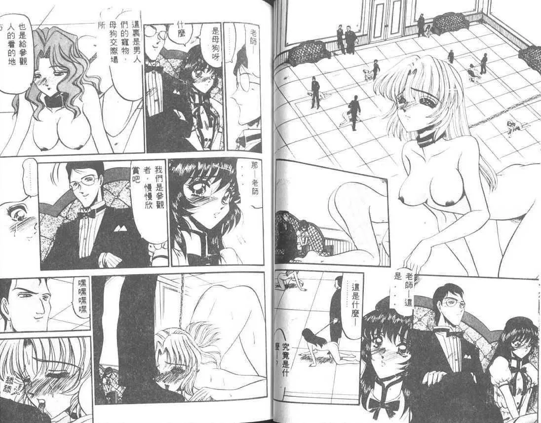 [小邑纱希]解离し衝动の临界[中]-[小邑纱希]解离し衝动の临界[中] - 图片 40