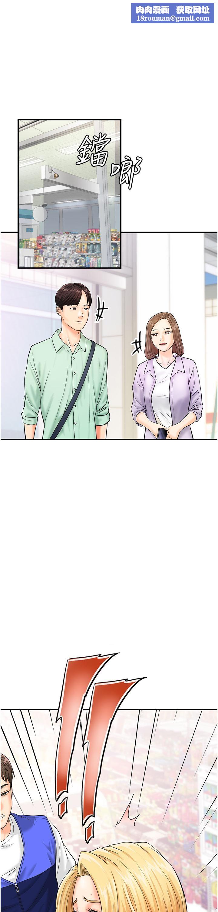 行动扫码鸡第6话-在客人面前狂喷水