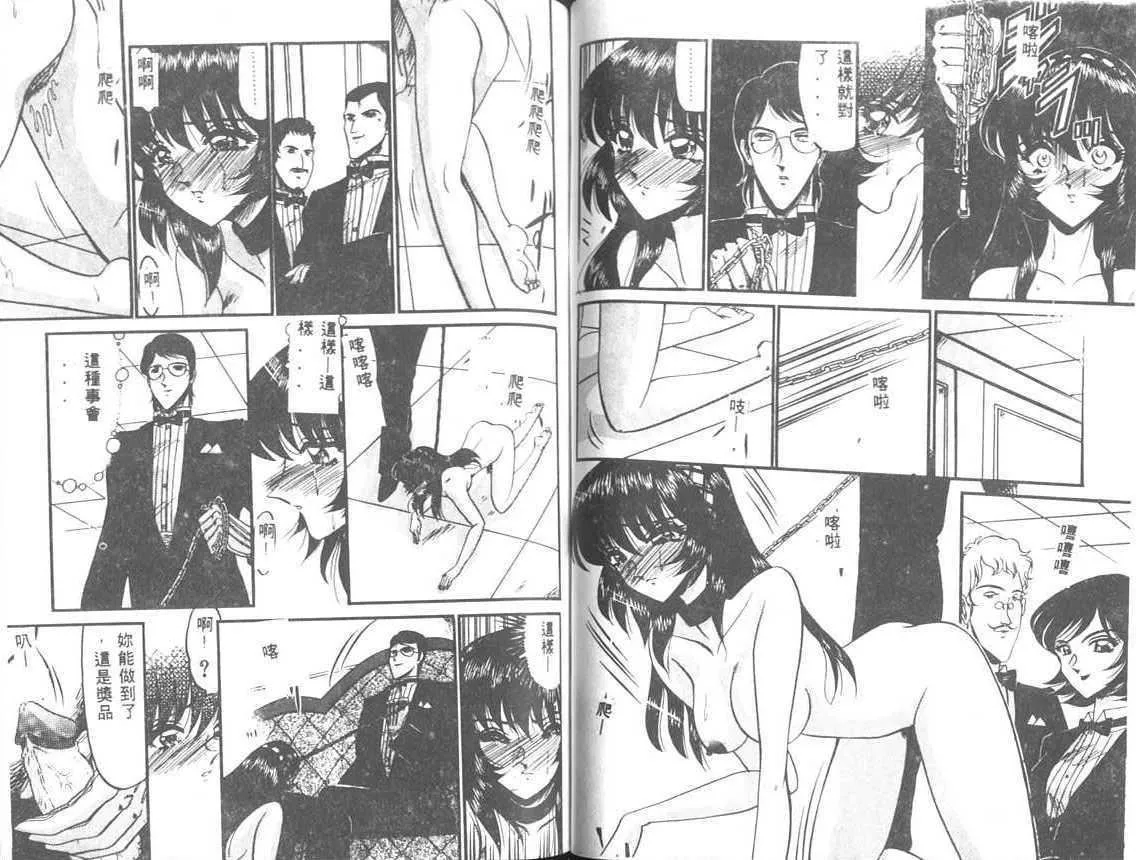 [小邑纱希]解离し衝动の临界[中]-[小邑纱希]解离し衝动の临界[中] - 图片 45
