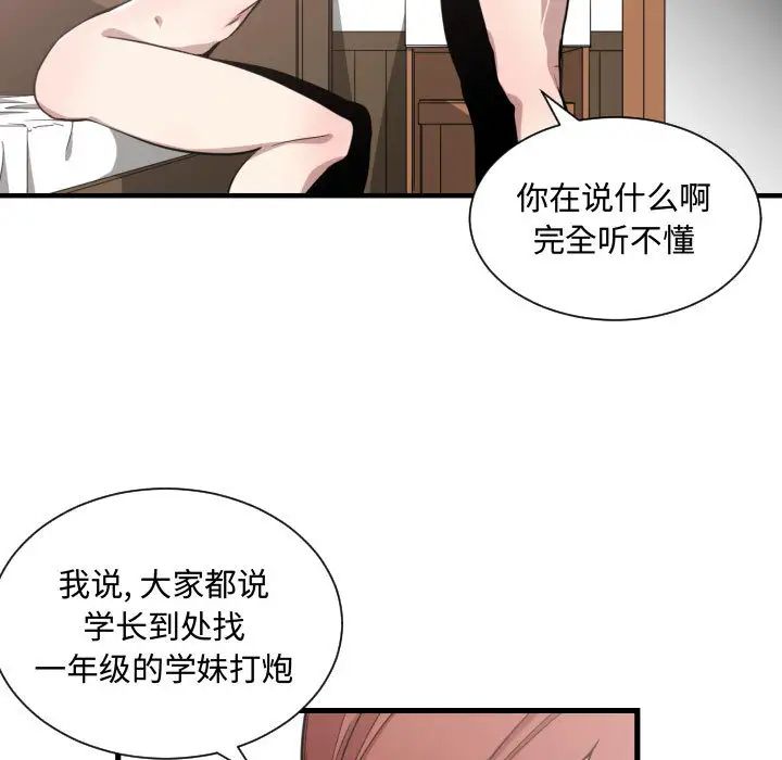 有什么了不起的!第14话