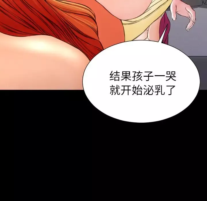 S商店的她-第75章 - 图片 126