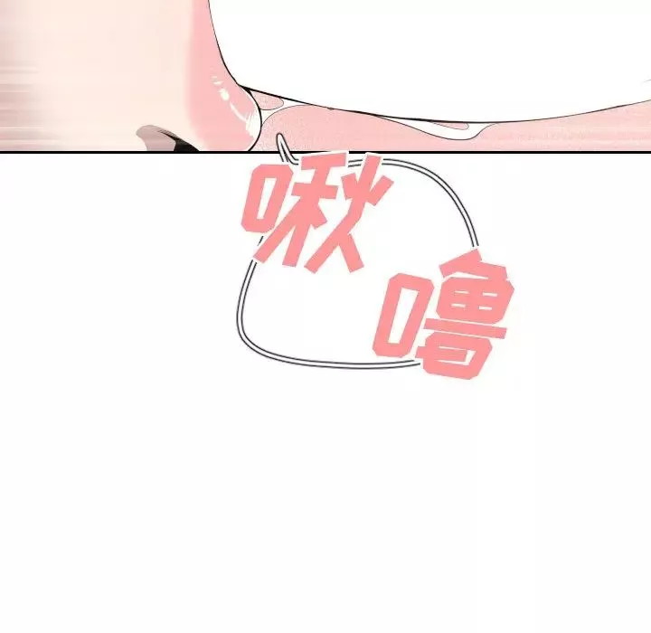 有什麼了不起的!第14話