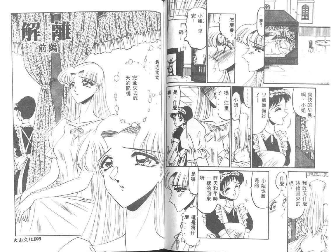 [小邑纱希]解离し衝动の临界[中]-[小邑纱希]解离し衝动の临界[中] - 图片 52