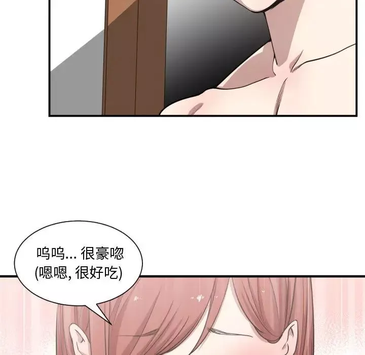 有什麼了不起的!第14話