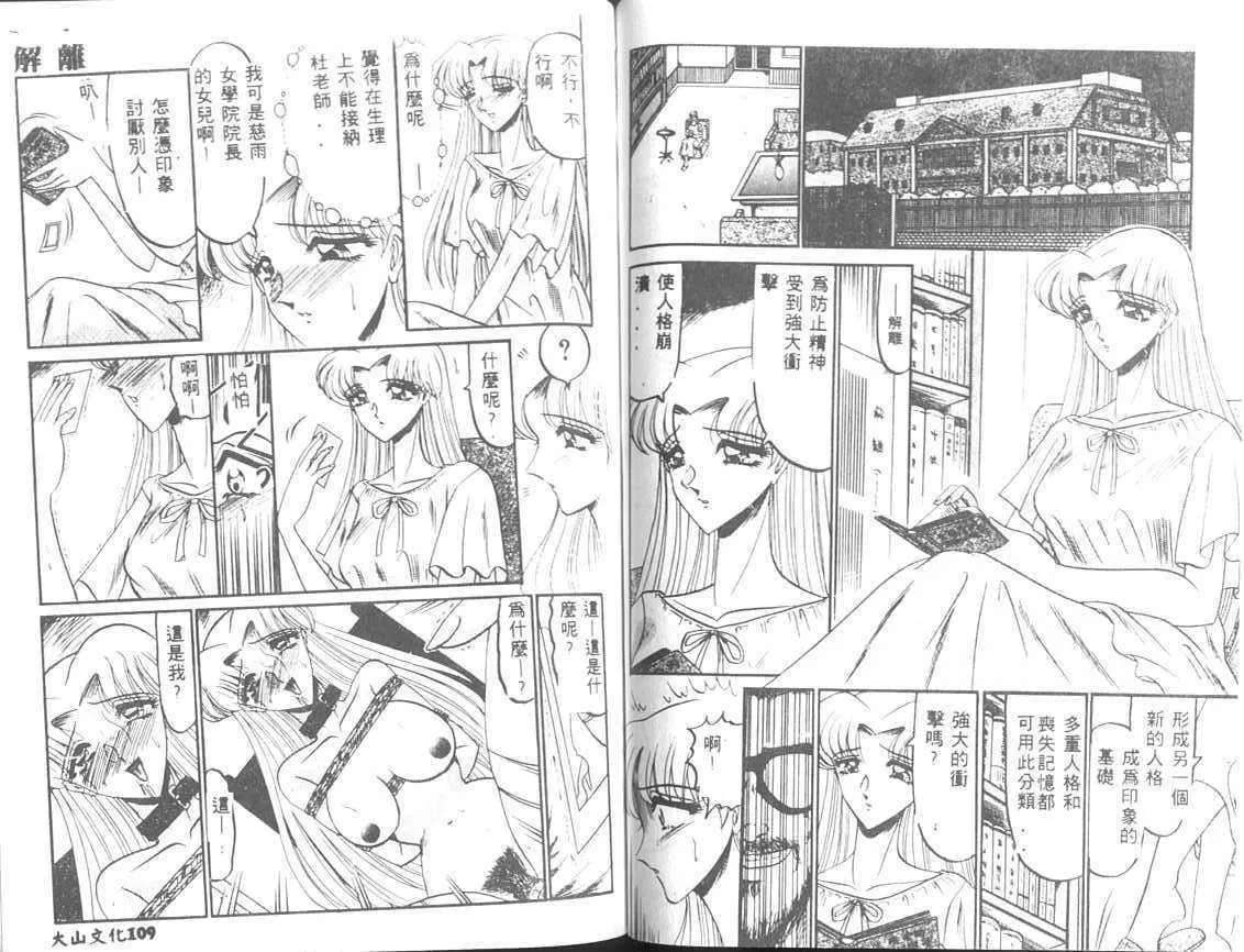 [小邑纱希]解离し衝动の临界[中]-[小邑纱希]解离し衝动の临界[中] - 图片 55