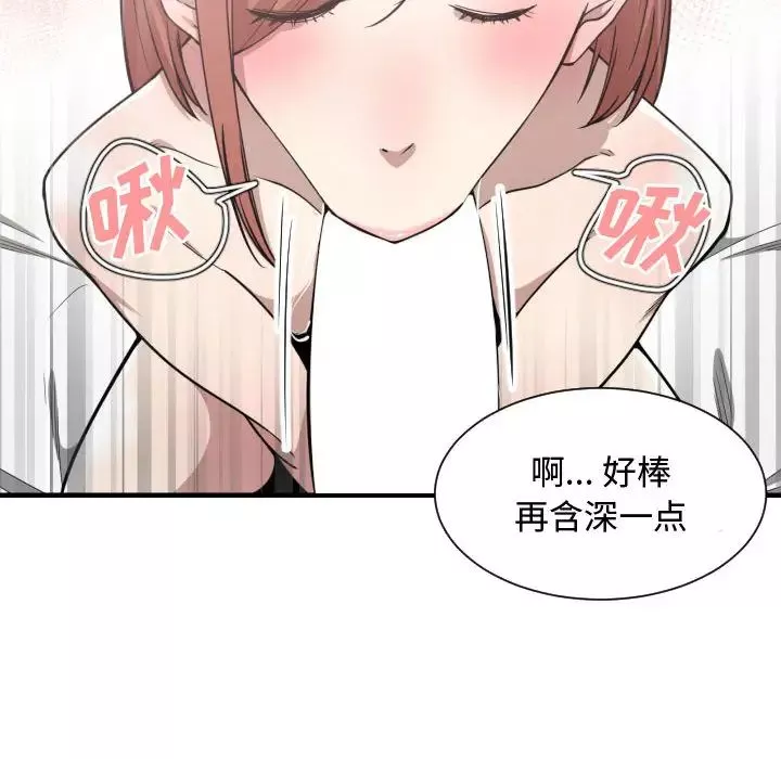 有什麼了不起的!第14話