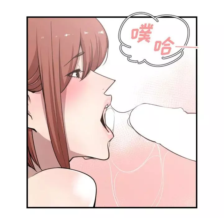 有什麼了不起的!第14話
