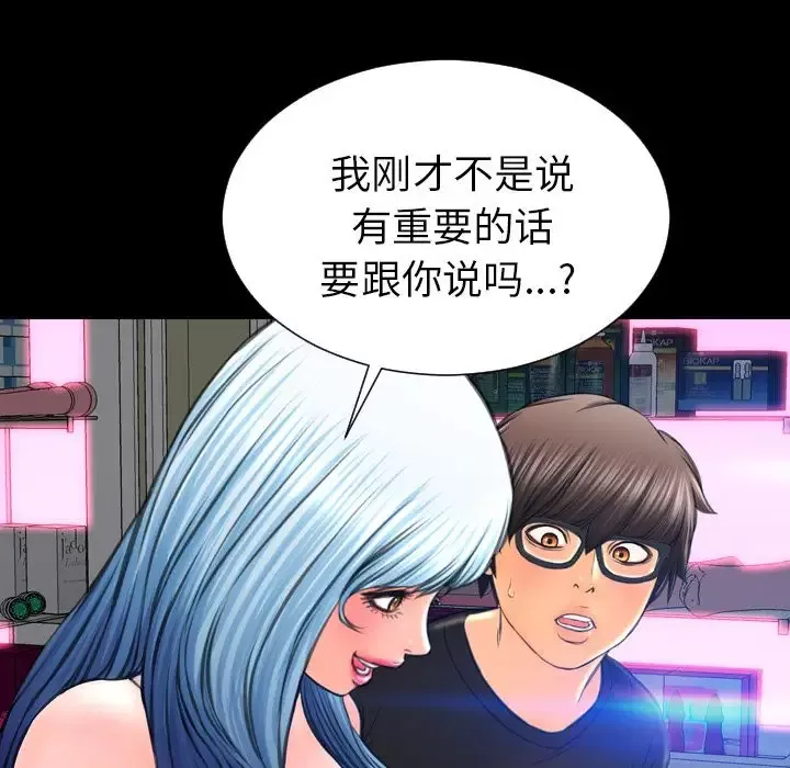S商店的她-第75章 - 图片 131