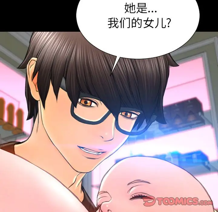 S商店的她第75章