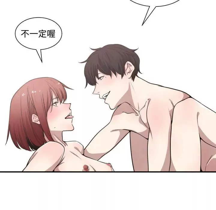 有什么了不起的!-第14话 - 图片 98