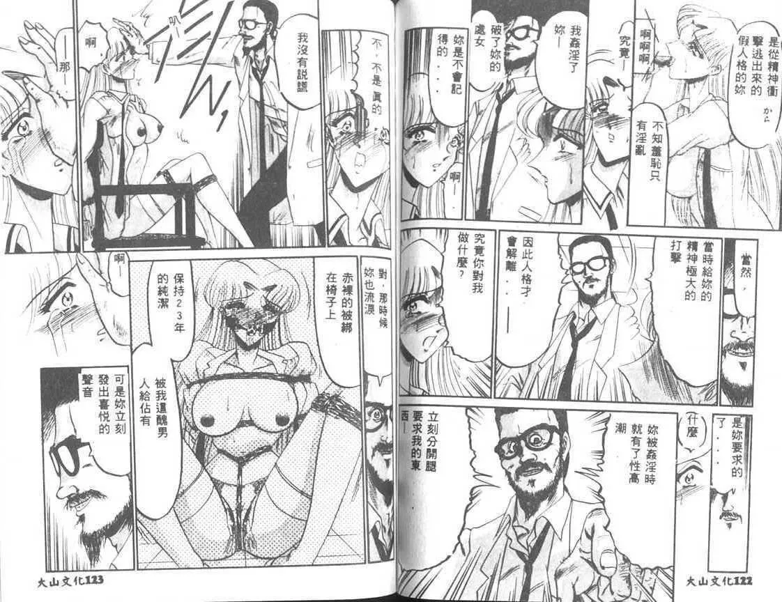 [小邑纱希]解离し衝动の临界[中]-[小邑纱希]解离し衝动の临界[中] - 图片 62
