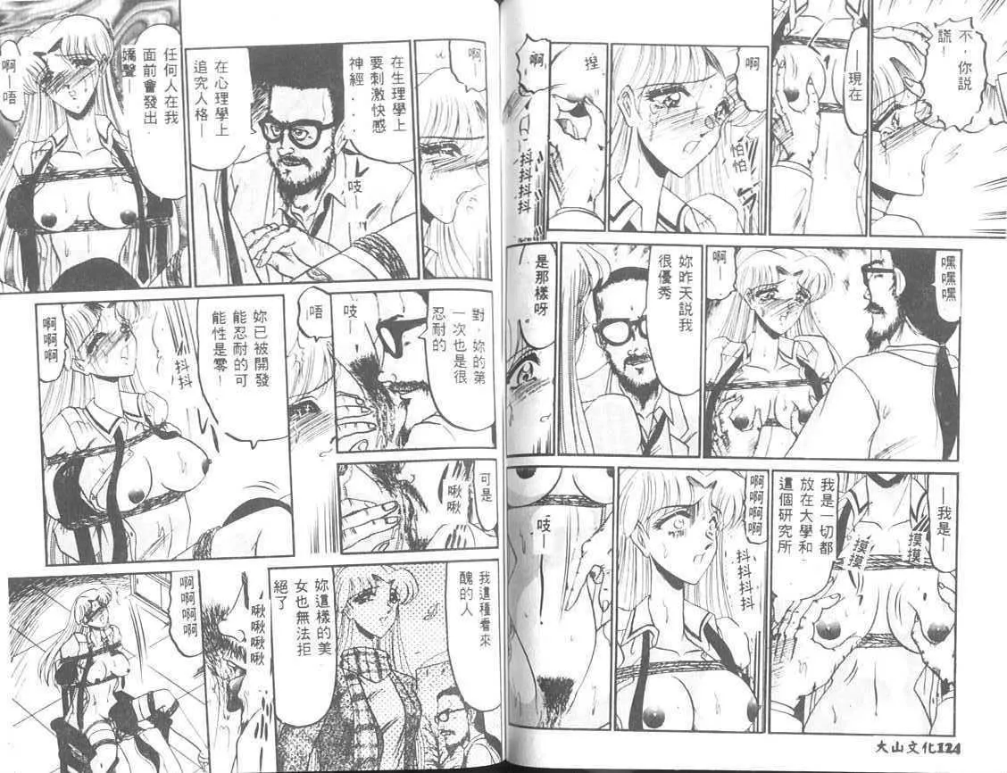 [小邑纱希]解离し衝动の临界[中]-[小邑纱希]解离し衝动の临界[中] - 图片 63