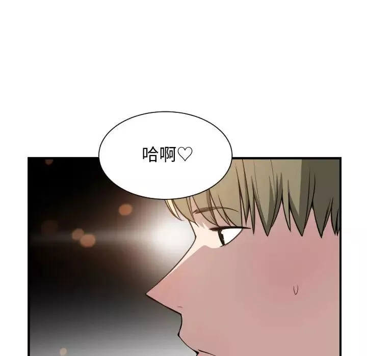 有什麼了不起的!第14話