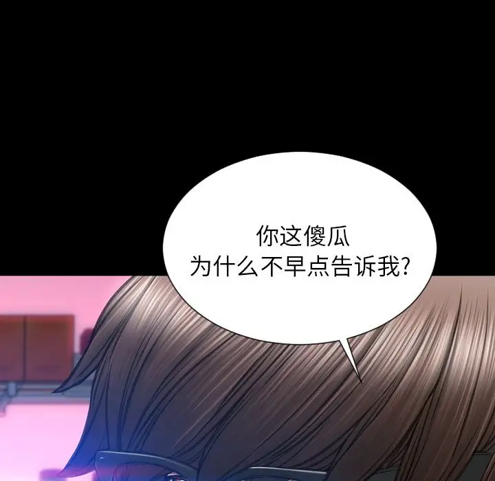 S商店的她第75章