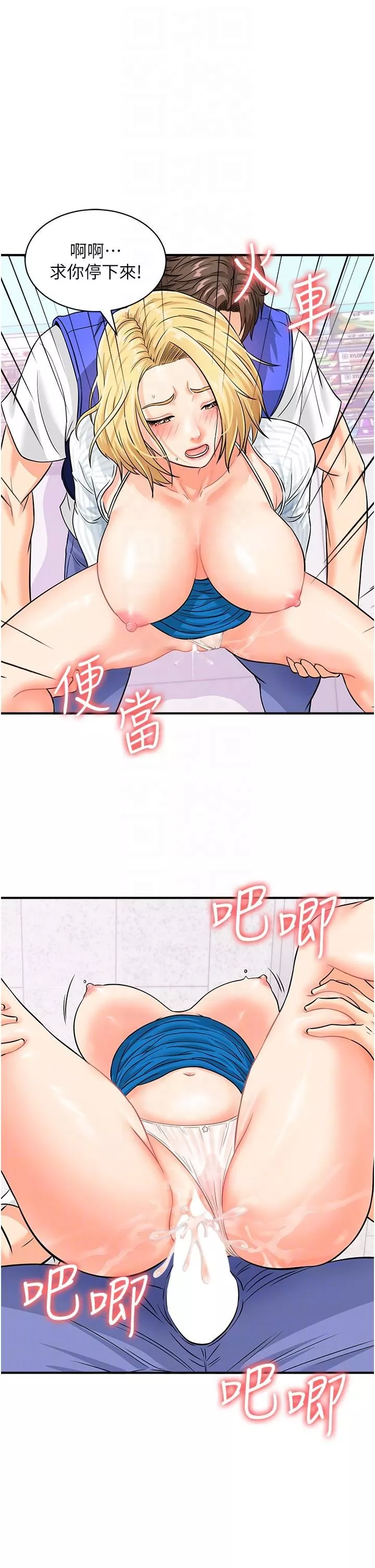 行動掃碼雞第6話-在客人面前狂噴水