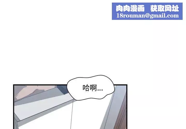有什麼了不起的!第15話