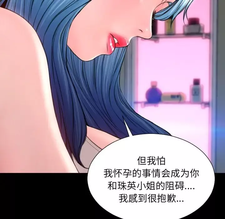 S商店的她-第75章 - 图片 142