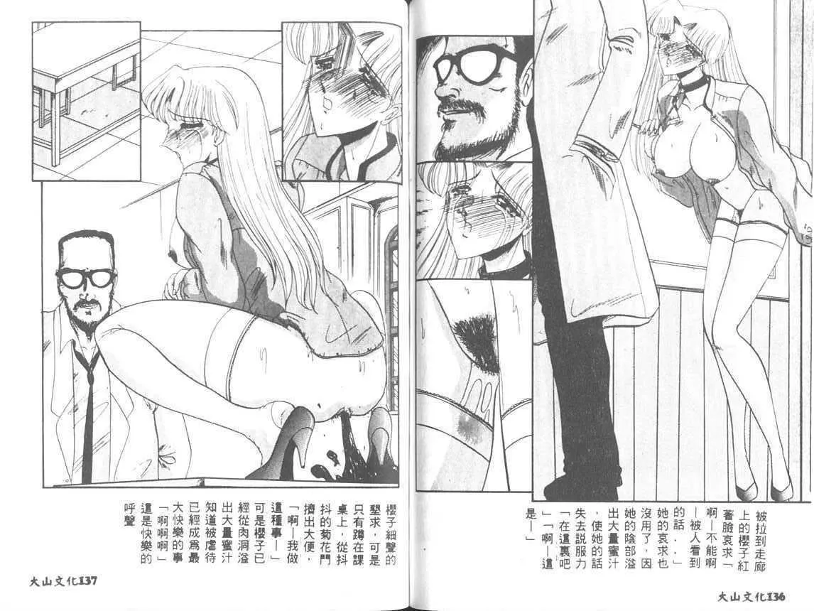 [小邑纱希]解离し衝动の临界[中]-[小邑纱希]解离し衝动の临界[中] - 图片 69