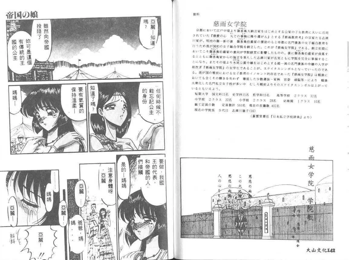 [小邑纱希]解离し衝动の临界[中]-[小邑纱希]解离し衝动の临界[中] - 图片 72