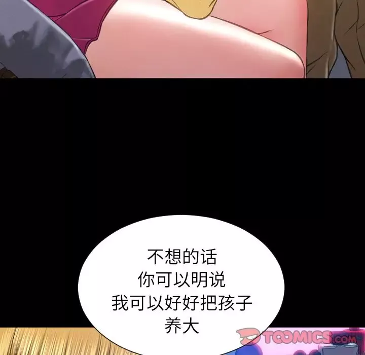S商店的她第75章