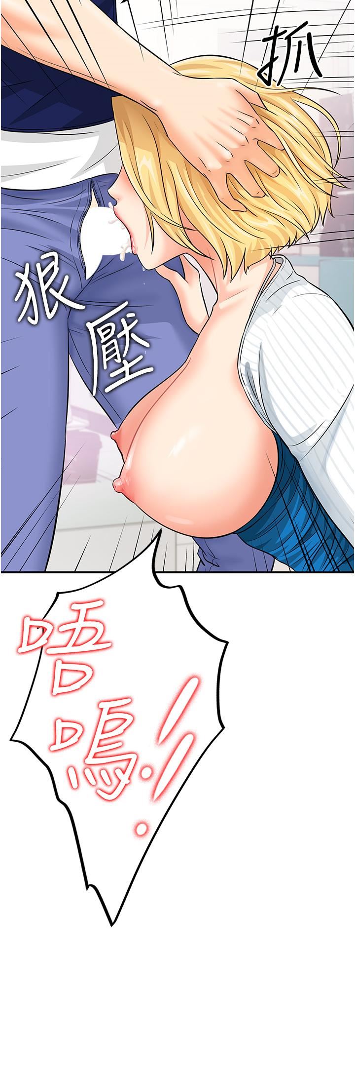 行动扫码鸡第6话-在客人面前狂喷水