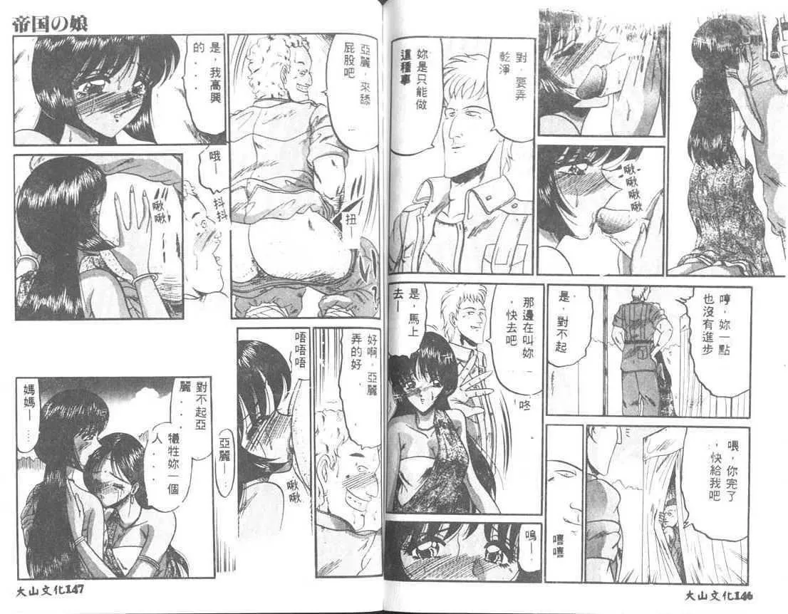 [小邑纱希]解离し衝动の临界[中]-[小邑纱希]解离し衝动の临界[中] - 图片 74